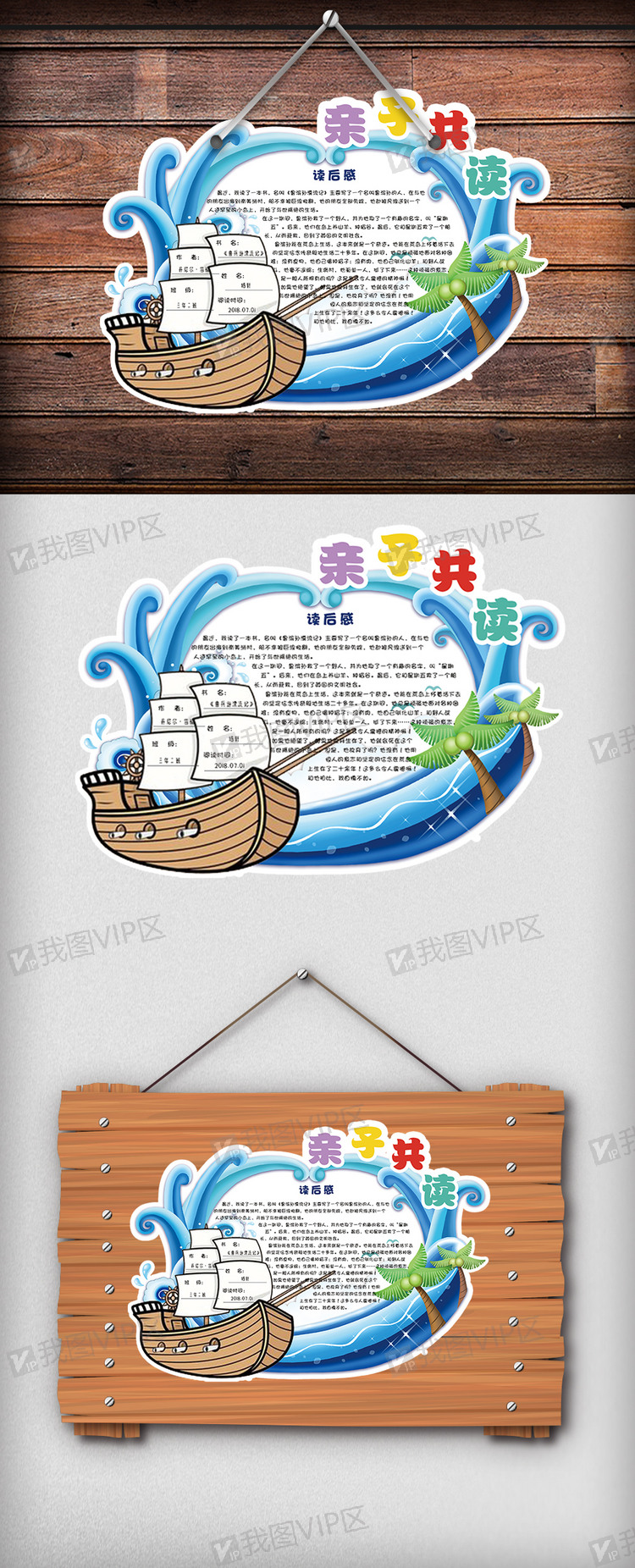 蓝色海洋亲子阅读卡读书卡阅读卡电子.