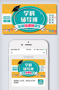 辅导班招聘信息_辅导班招生