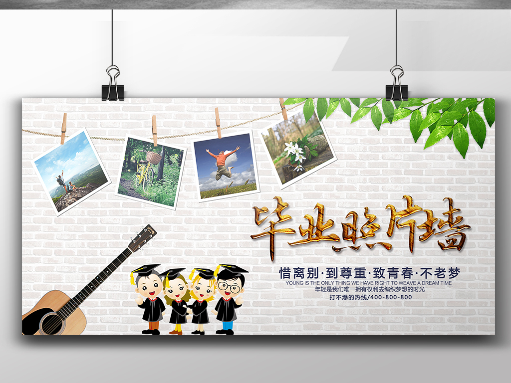 创意复古毕业照片墙设计图片素材_高清psd分层模板(.