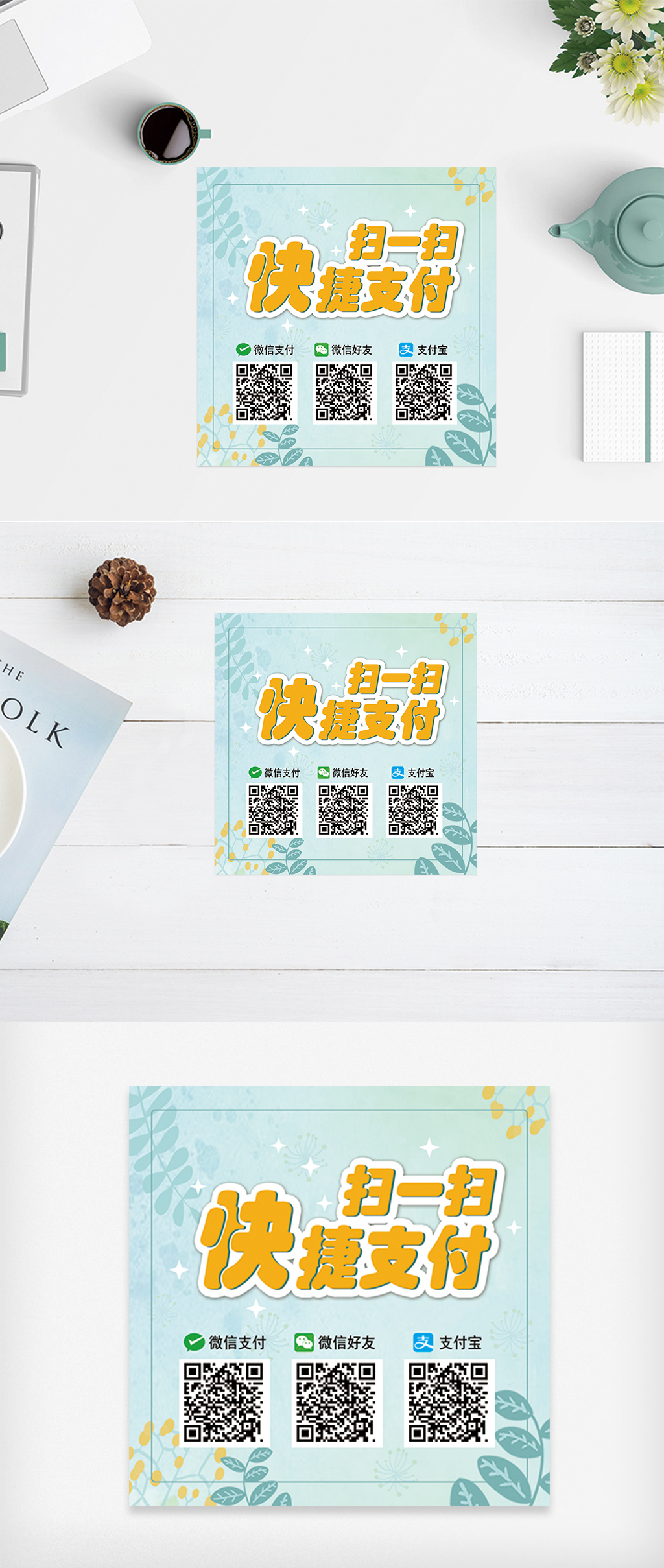 2018青色文艺少女素雅服装店支付宝微信扫码