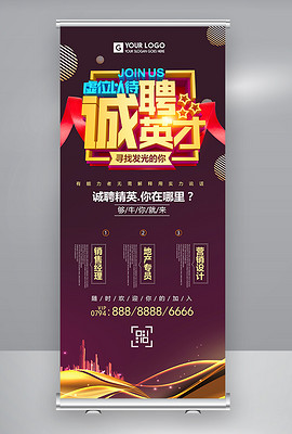 地产招聘广告_图片免费下载 地产招聘广告素材 地产招聘广告模板 千图网