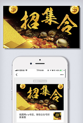 微信招聘模板_微信招聘模板设计图片下载