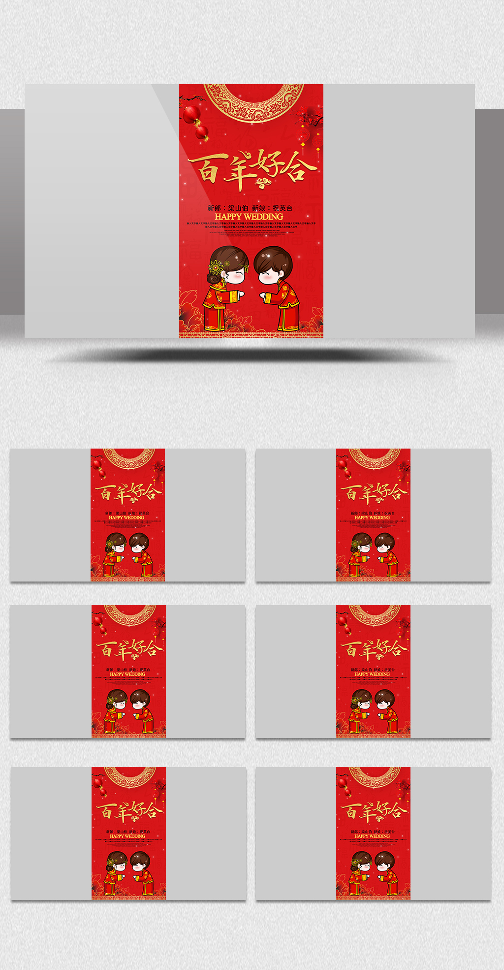 中式婚礼微信小视频ae模板