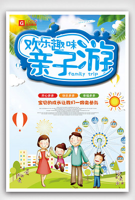 幼儿园的招聘_幼儿园招聘图片(3)