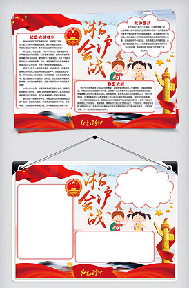 淞沪会战抗战胜利纪念日 收藏 找相似 立即下载 红色抗日战争纪念日手