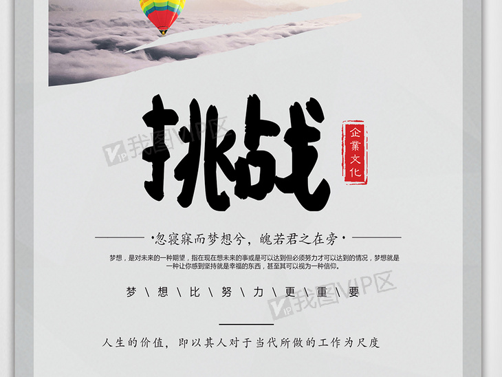 辩论赛个人口号_辩论赛演讲比赛海报PSD