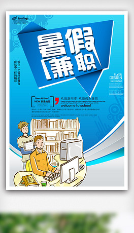 美工兼职招聘_招聘淘宝美工 兼职(4)