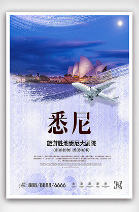 澳大利亚旅游海报展板设计.psd