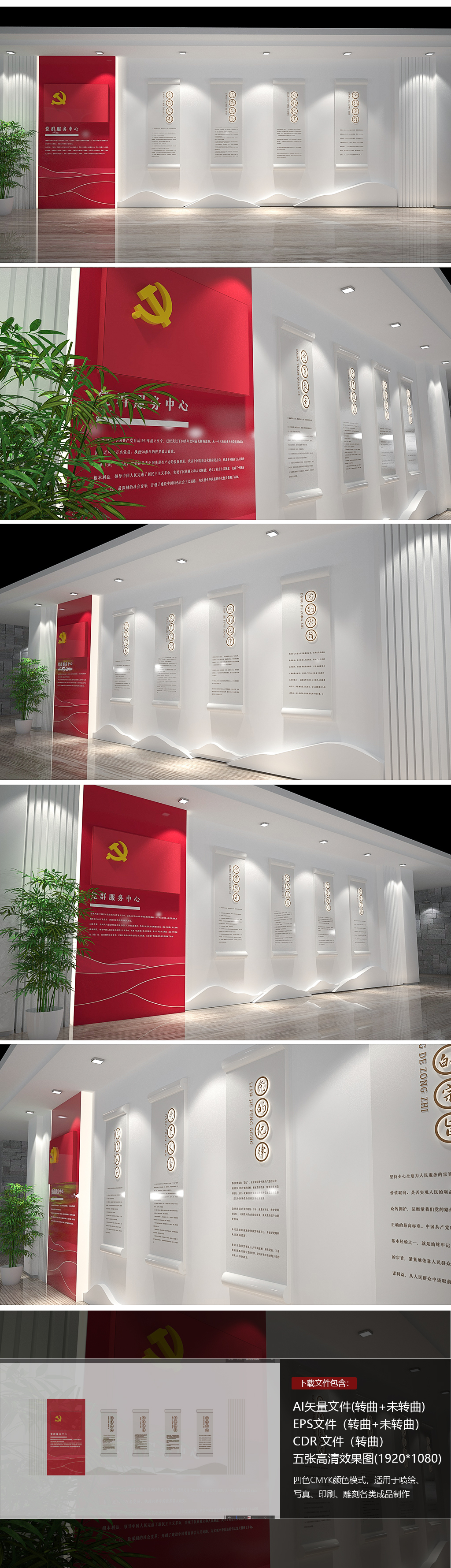 社区党群服务中心走廊文化墙党建文化墙党建展馆