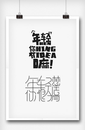 招聘文案简短_这才是我喜欢的招聘文案