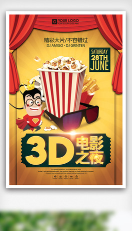 3dӰʴƬӰԺ^Ӱ