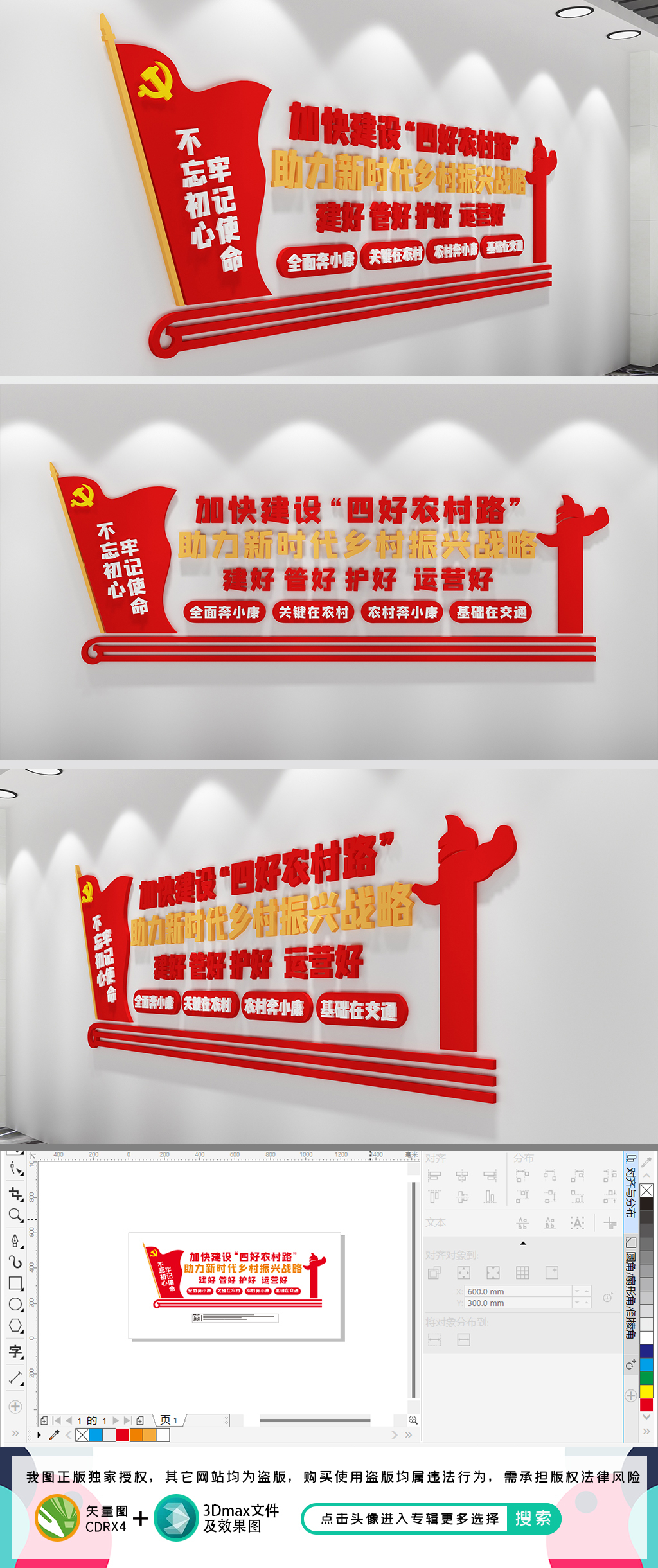 四好农村路农村公路乡村道路