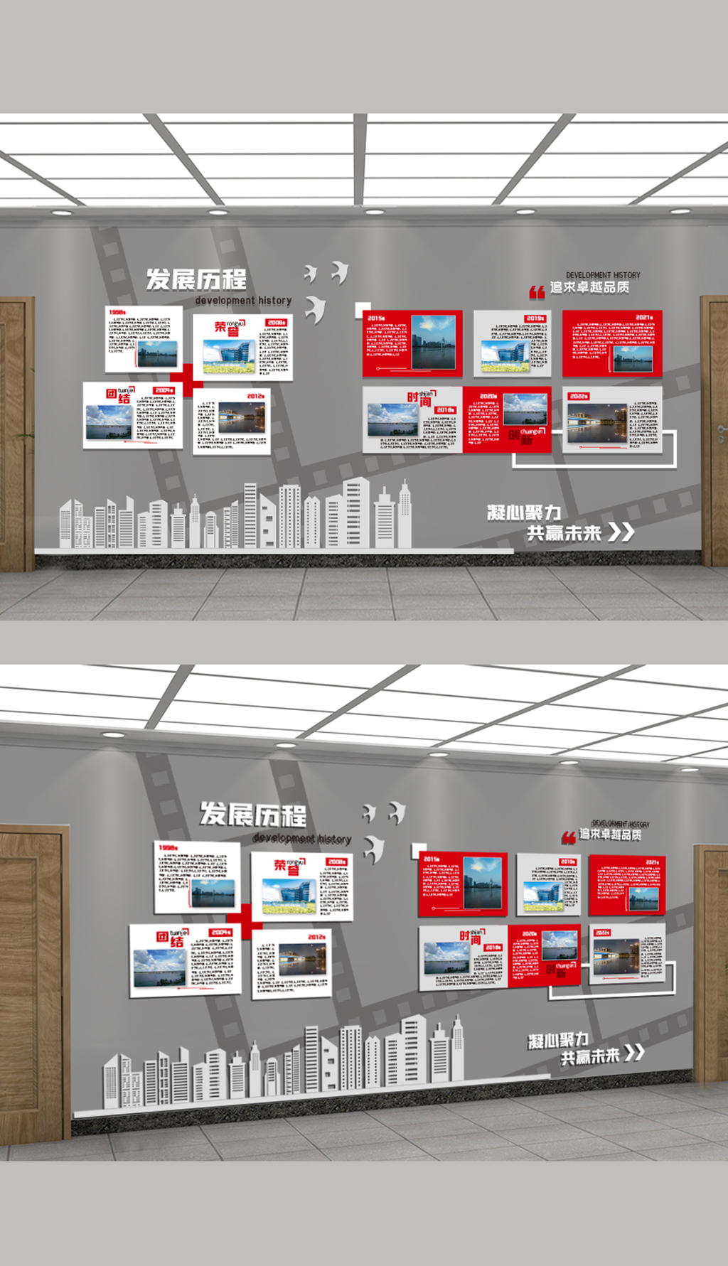 企业公司发展历程展板文化墙