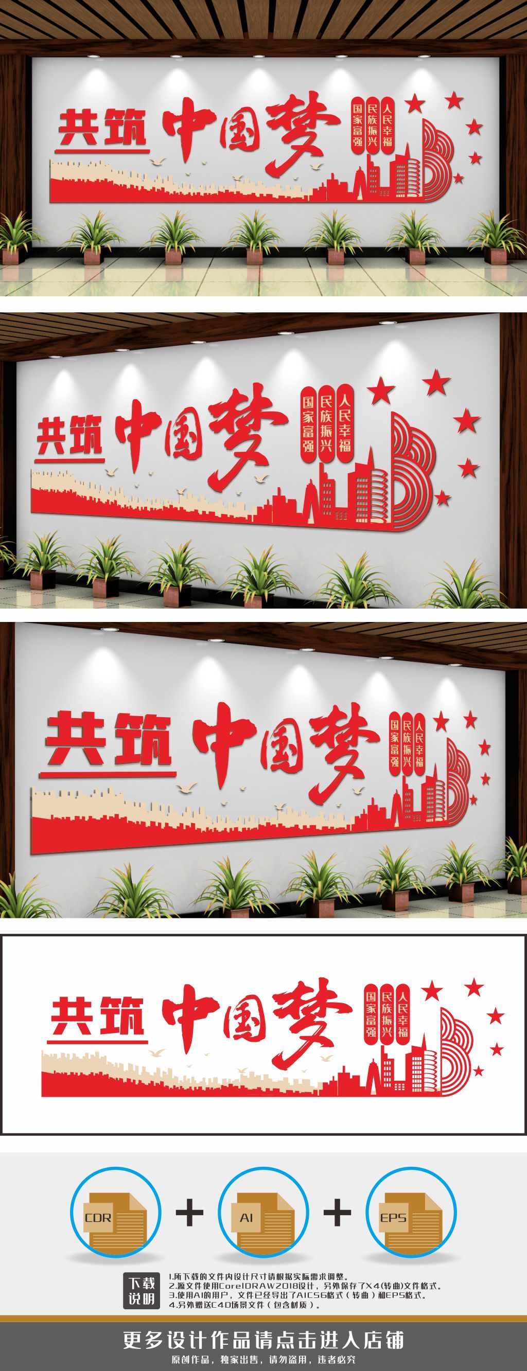 中国梦党建标语文化墙