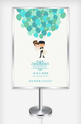婚礼迎宾牌模板