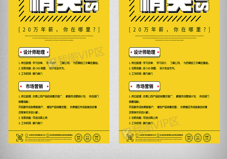 工业设计招聘信息_兰职招考丨电子信息工程系欢迎你(3)