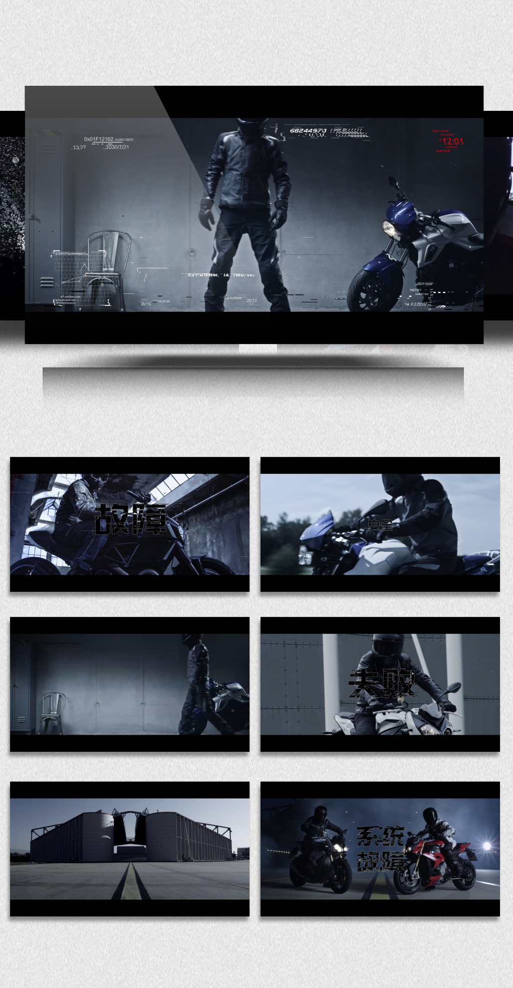 抖音故障特效快闪动画AE模板