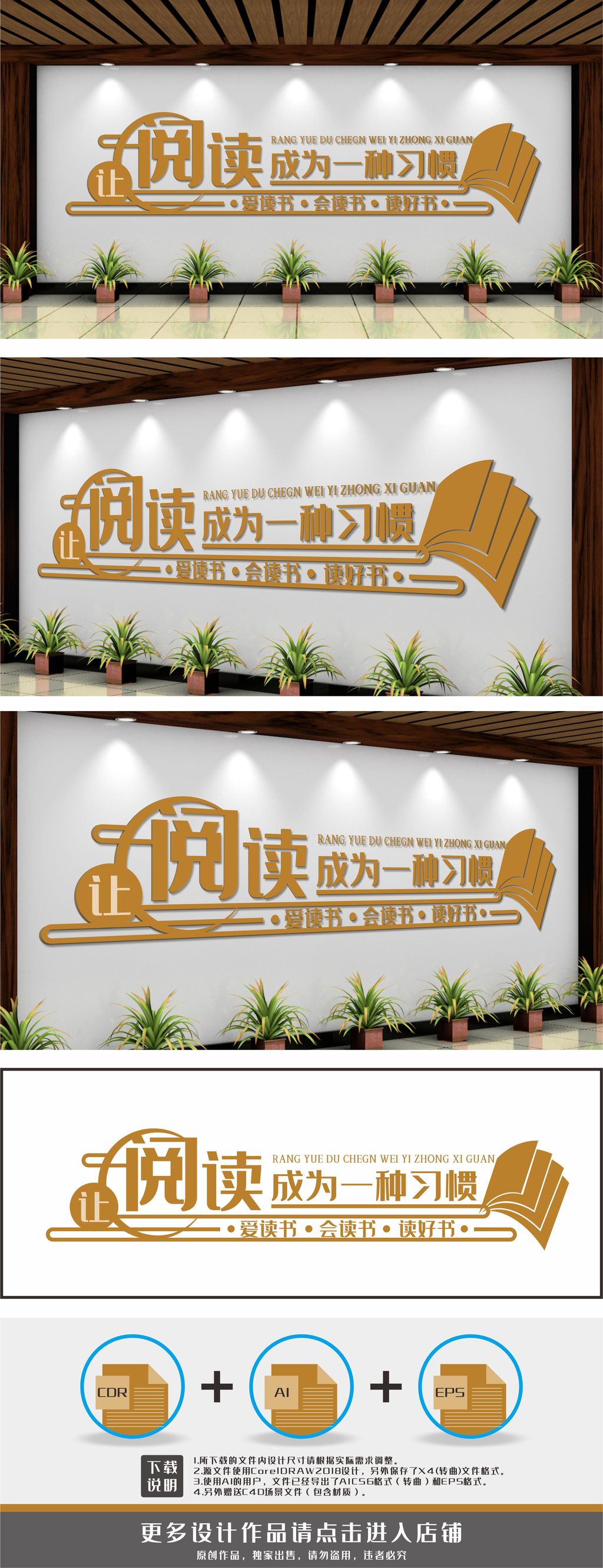 图书室阅览室图书角标语文化墙