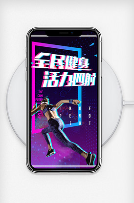 H5健身房活动抖音风格模板设计