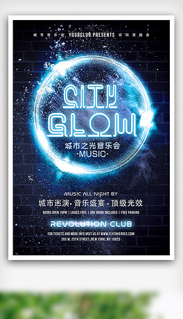 音乐会海报制作技巧 264x460a0a0