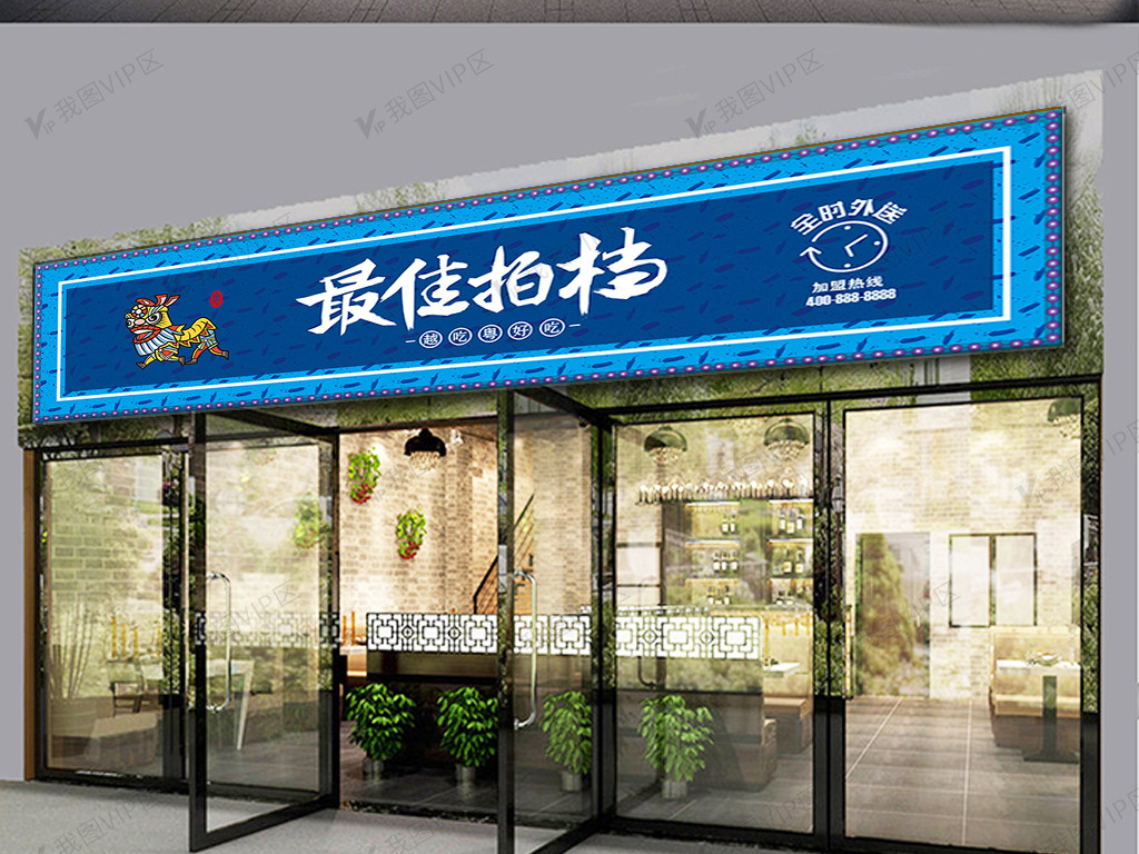 粤菜餐饮蓝色门头招牌设计