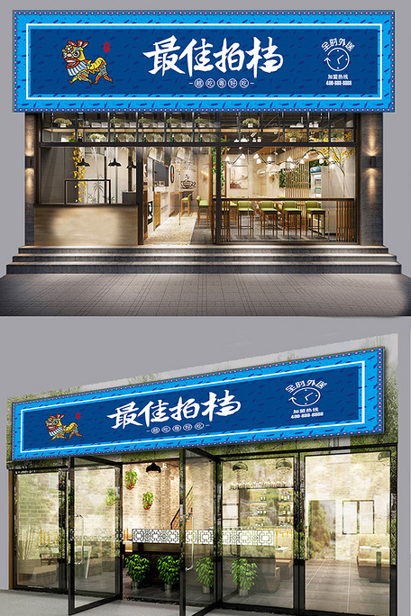 粤菜餐饮蓝色门头招牌设计