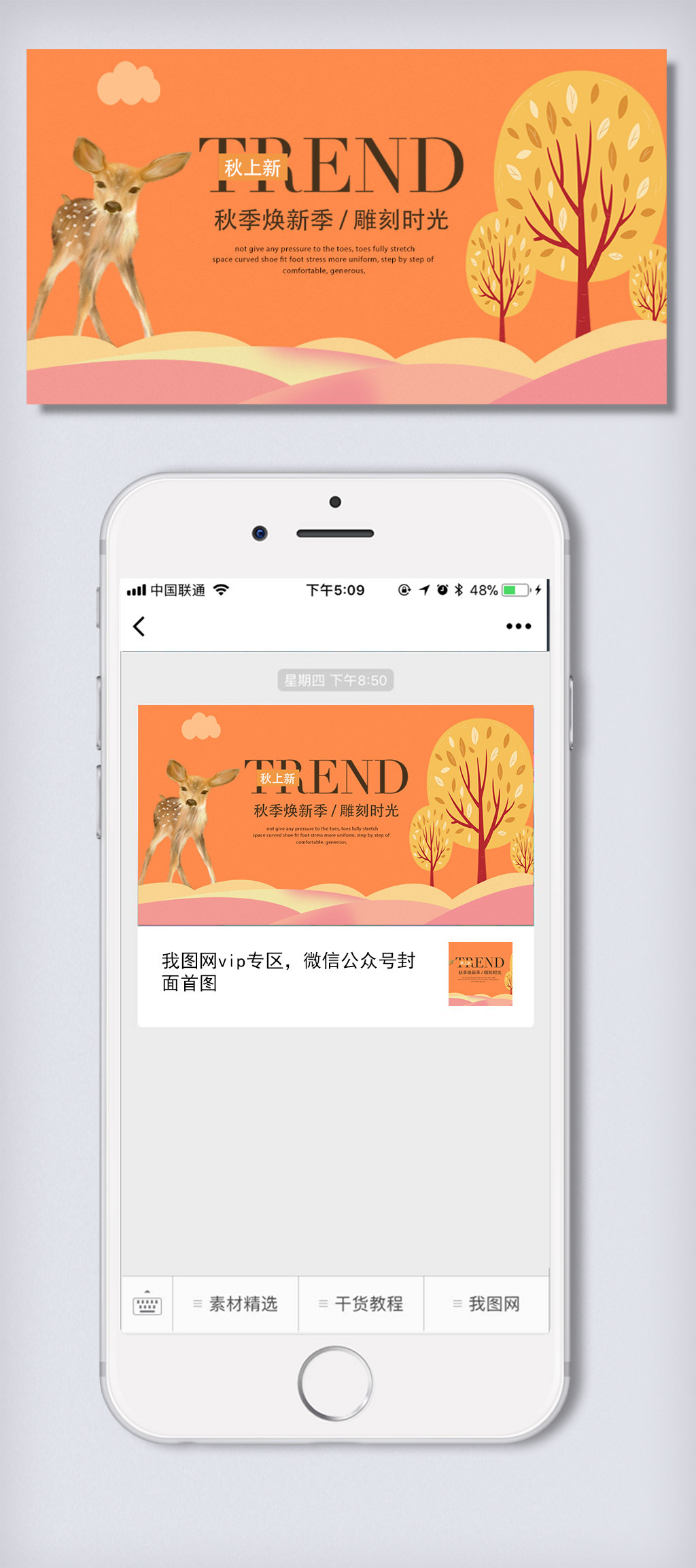 什么是公众号封面 27396023-9d4bc01f5a1801cd97c5d094cf9dc217.jpg