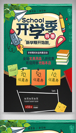 模店招聘_模型店招图片