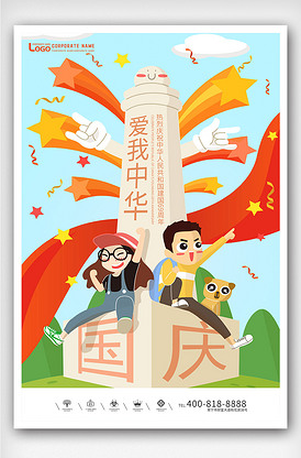 我爱中国爱国主题插画中国最棒军装青.类图片素材396张-我图网vip