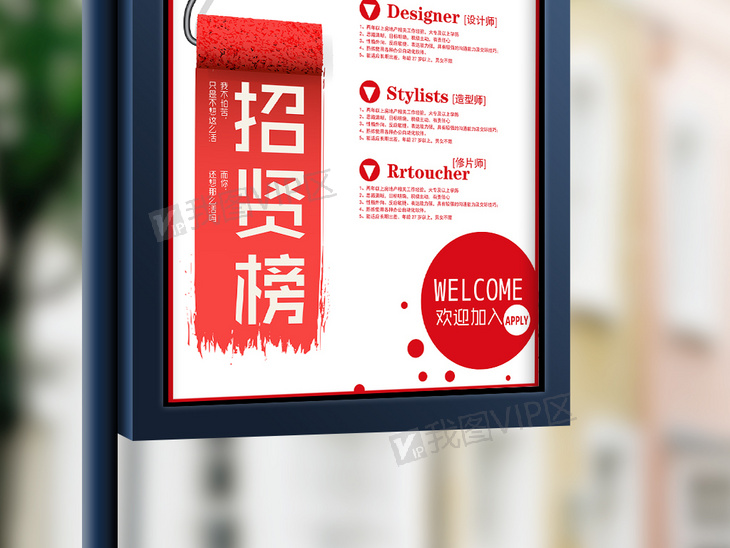 招聘格式范文_公司招聘海报设计模版CDR素材免费下载 红动中国