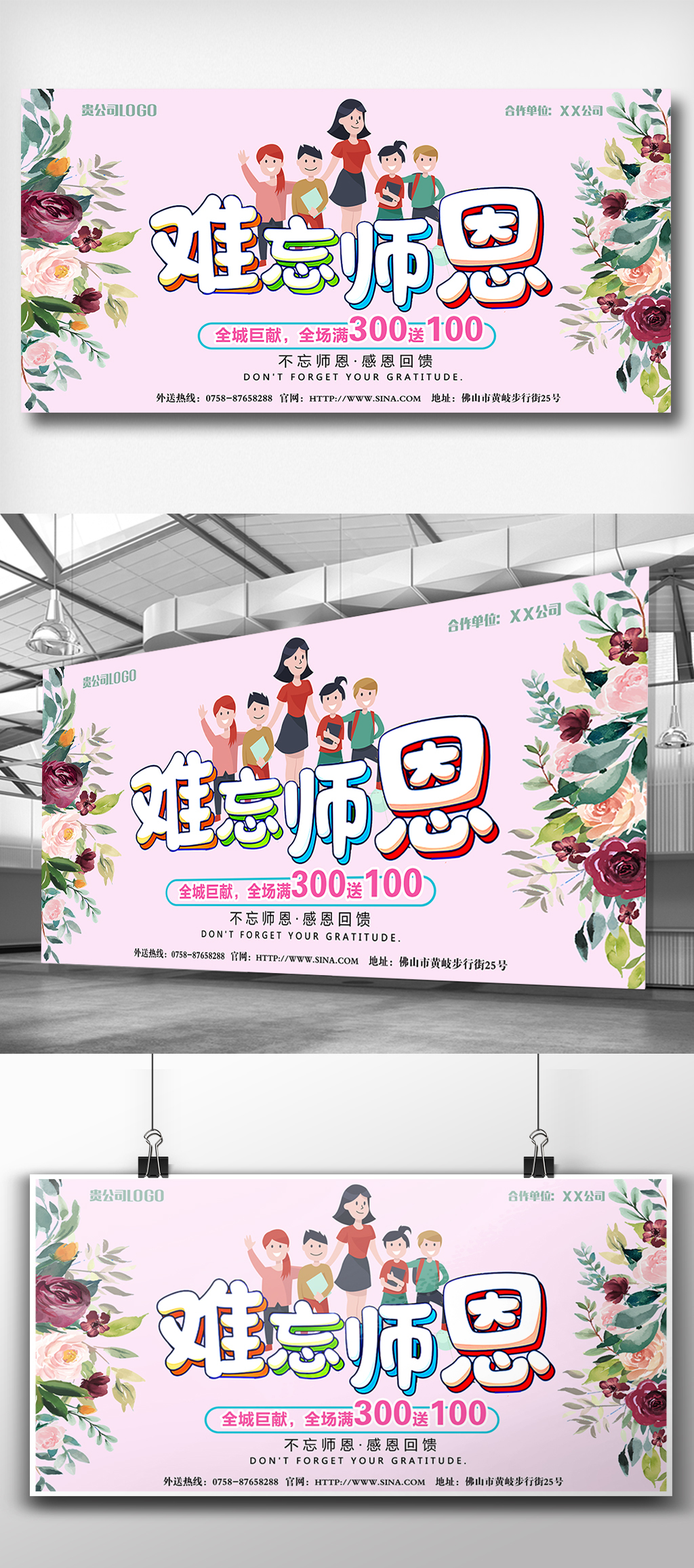 原创设计小清新卡通风格大气创意可爱感恩老师...素材是用户WX39663277在2018-08-20 09:51:09上传到我图网, 素材大小为21.48 MB, 素材的尺寸为1024px2314px,图片的编号是27400242, 颜色模式为RGB, 授权方式为VIP用户下载,成为我图网VIP用户马上下载此图片。