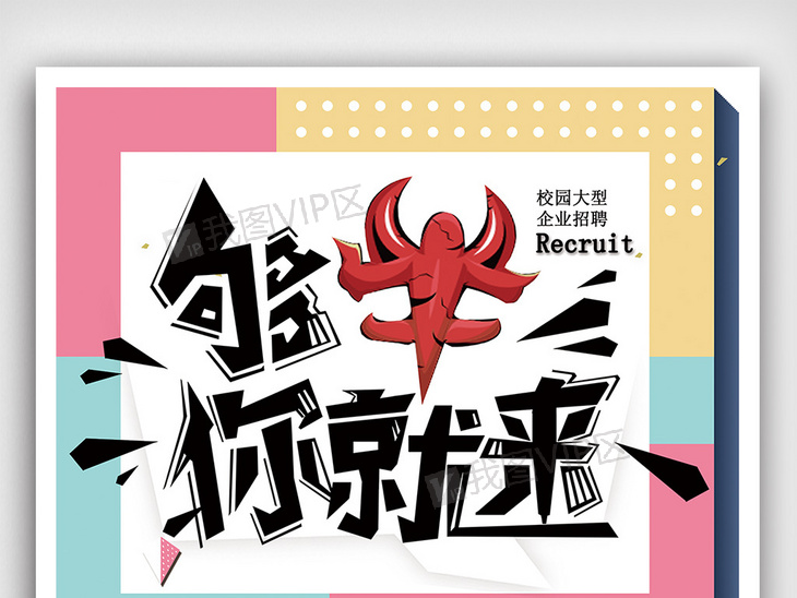 招聘牛_牛签签招聘图片