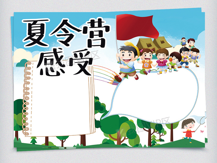 暑假培训心得体会 center