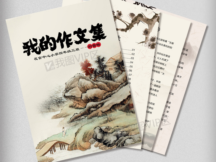 成语什么山学海_书山学海图片
