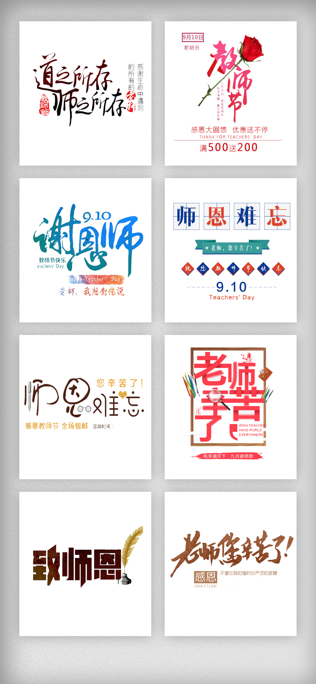 原创设计感恩教师节艺术字体设计素材素材是用户QQ4506299846C6B在2018-08-24 17:20:40上传到我图网, 素材大小为8.64 MB, 素材的尺寸为1920px4152px,图片的编号是27402673, 颜色模式为RGB, 授权方式为VIP用户下载,成为我图网VIP用户马上下载此图片。