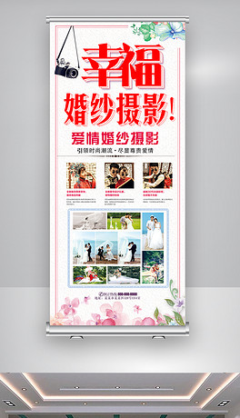 婚纱展架模板_展架模板图片(2)