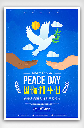 世界和平日白鸽橄榄枝海报类图片素材191张-我图网vip