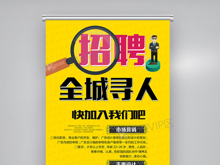 b招聘_诚聘招聘人才banner高清诚聘招聘人才banner素材下载 1920 900像素psd格式 90设计(2)