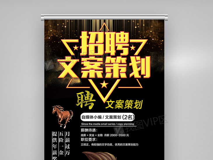 招聘文案创意_创意招聘文案的五种写法