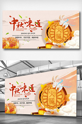 情满中秋 明月寄相思ppt模板