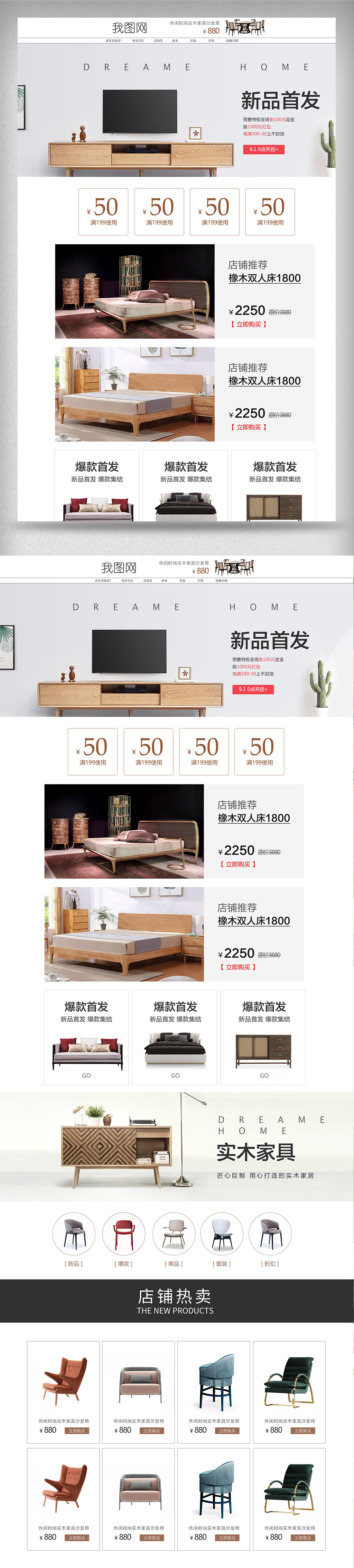 原创设计简约大气创意家具店铺装修模板素材是用户QQAC65D075在2018-09-03 11:29:31上传到我图网, 素材大小为6.15 MB, 素材的尺寸为1024px4527px,图片的编号是27406123, 颜色模式为RGB, 授权方式为VIP用户下载,成为我图网VIP用户马上下载此图片。