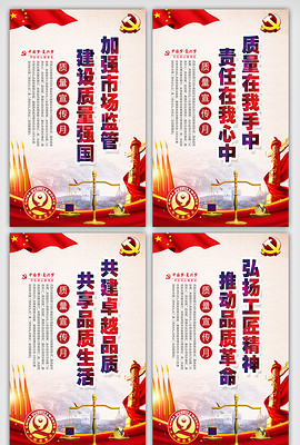 品质的标语 270x400a0a0