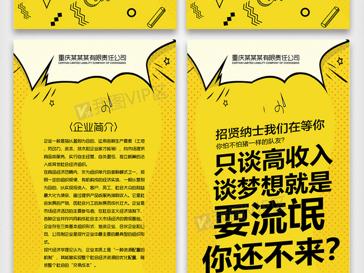 h5招聘模板_用招聘h5模板,搞定h5招聘广告制作(2)