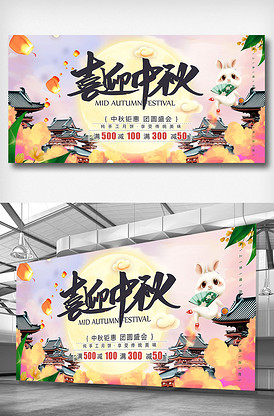 情满中秋 明月寄相思ppt模板