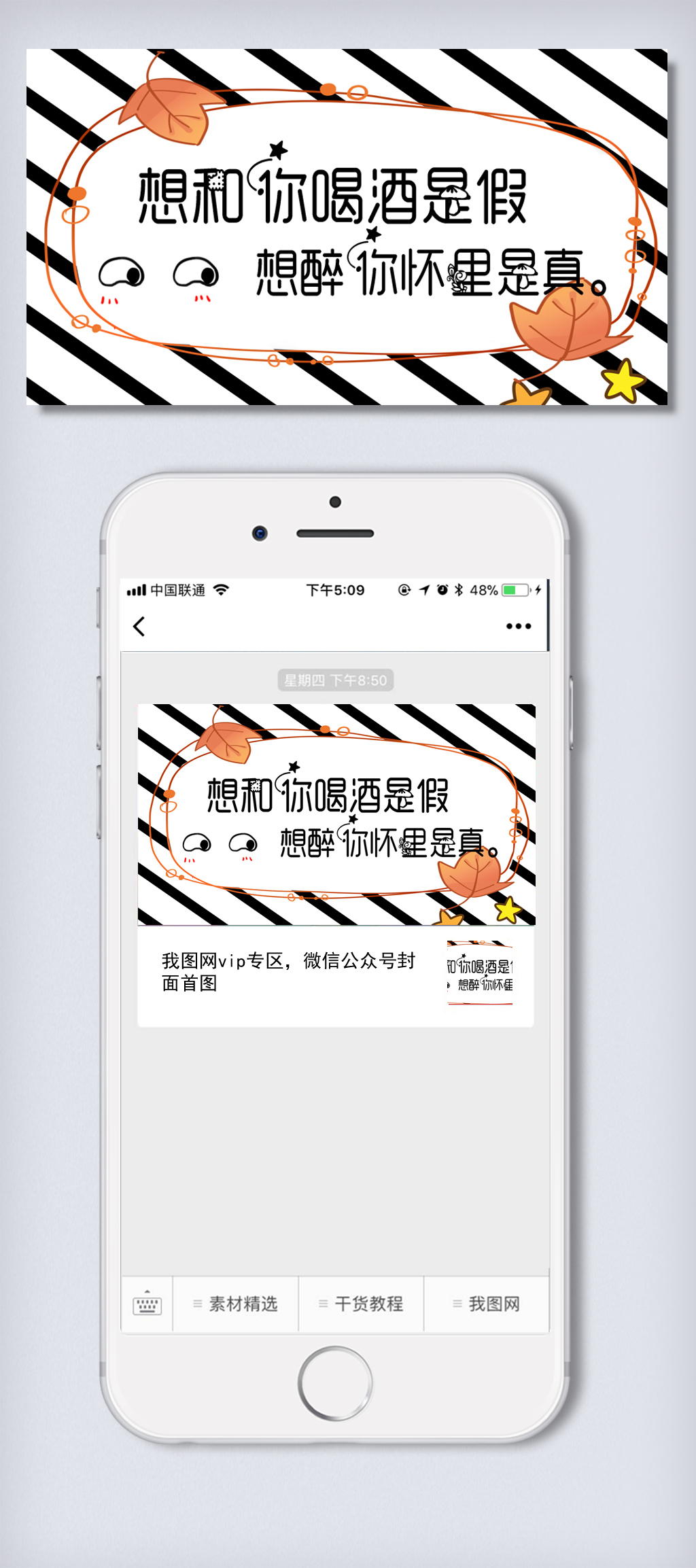 卡通微信公众号模板