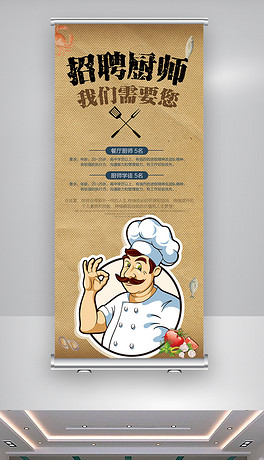 厨师招聘厨师_所以,中餐可复制的关键就在于要解决传统中餐烹饪对厨师过度依赖的(3)