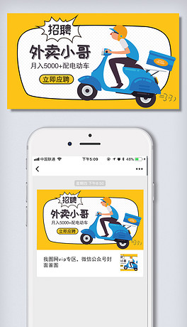 配送员招聘_招配送员