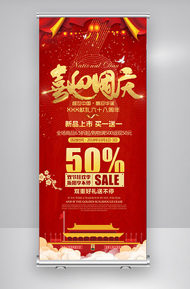 2018国庆节会声会影视频素材