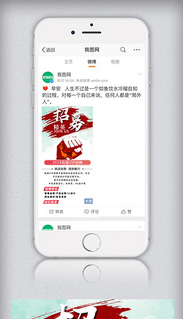 招聘微信公众号_暑期整形大放价多重优惠微信公众号首图图片素材 PSD分层格式 下载 其他大全(3)