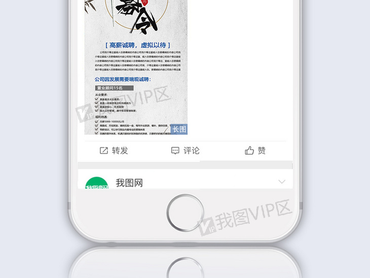 招聘手机_企业招聘人才手机h5微页海报模版图片设计下载 psd格式素材 企业通用大全 编号 19128627(3)
